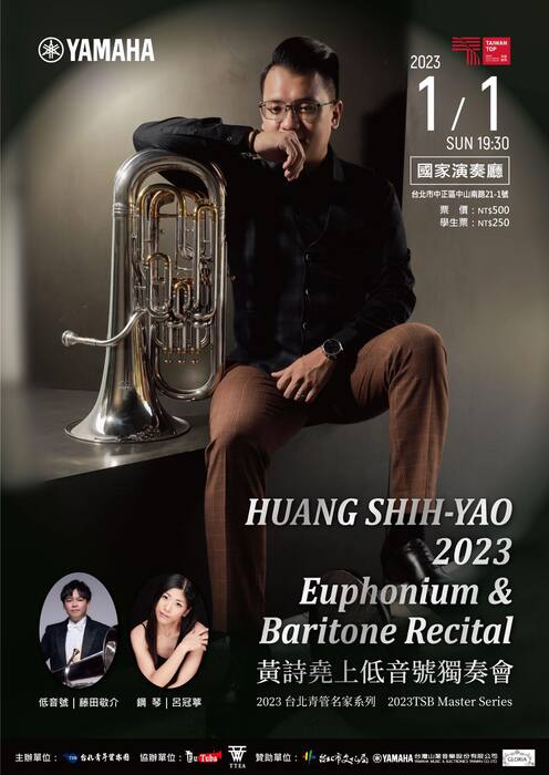 【臺北市台北青年管樂團】「2023台北青管名家系列～黃詩堯上低音號獨奏會」,歡迎踴躍參與！圖片