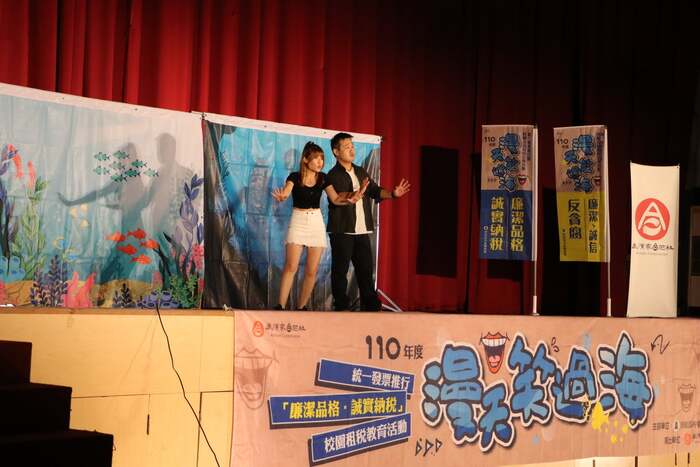 【表演】《校園大笑黨》統一發票宣導暨租稅教育活動圖片