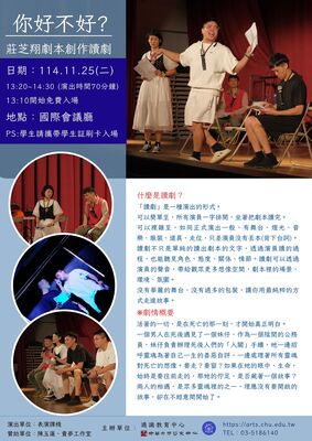 114-1表演_你好不好