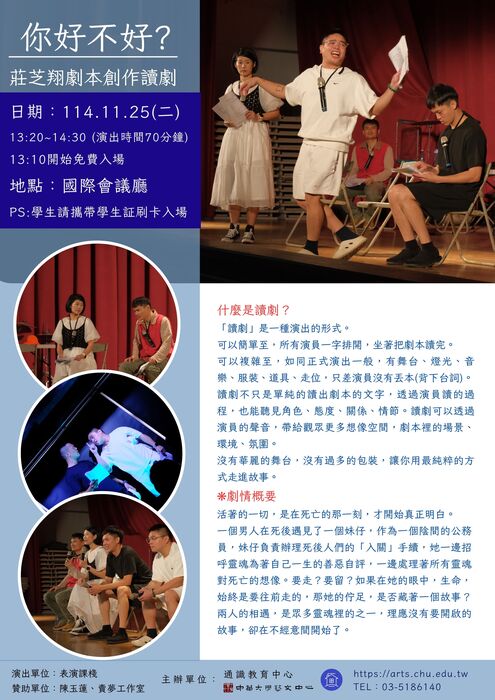 114-1表演_你好不好?圖片