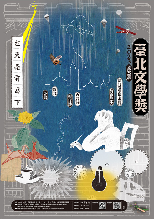 徵文活動海報圖片