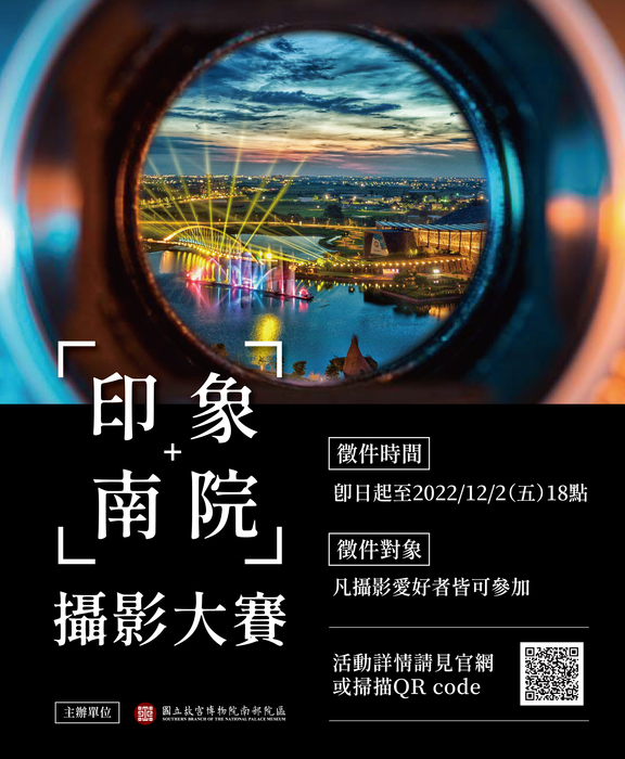 活動電子海報-1圖片