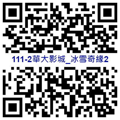 活動QRcode圖片