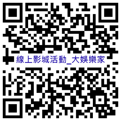 活動網址圖片