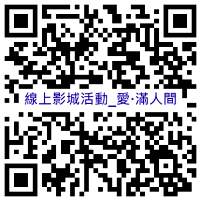 活動網址圖片